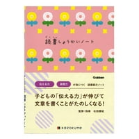 Gakken Staifle Notebook, Record za čitanje, Kazokutte, Čitanje notebook-a, Cvijet D06876
