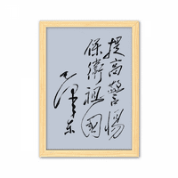 Predsjedavajući Mao Calligrafy Sketch Kina Dekorativna drvena slika Naslovnica Dekoracija Frame slike