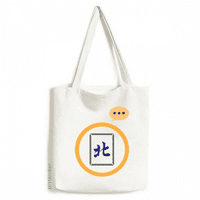 Vjetar Južni mahjong pločice uzorak Izražavanje vreće na ramenu sa platnom tote